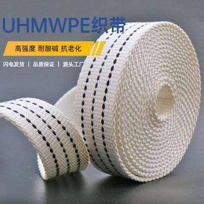 Легкая UHMWPE лента экологически чистый УФ-устойчивый ремешок